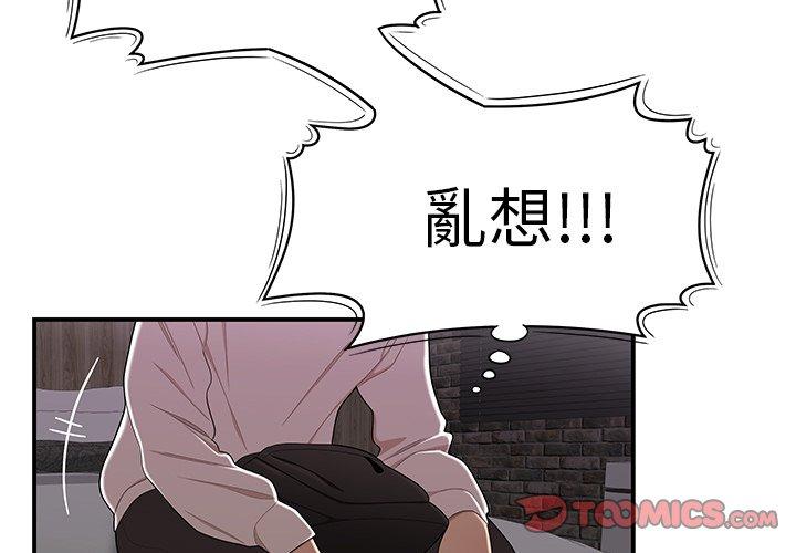 絕命陷阱 第3話 第3页