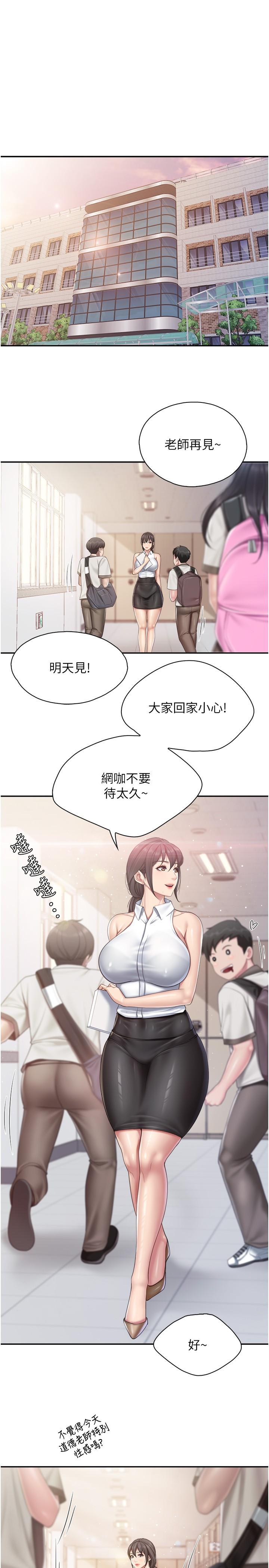 第64话-那姐夫能给我吃一口吧 - 第3.jpg页