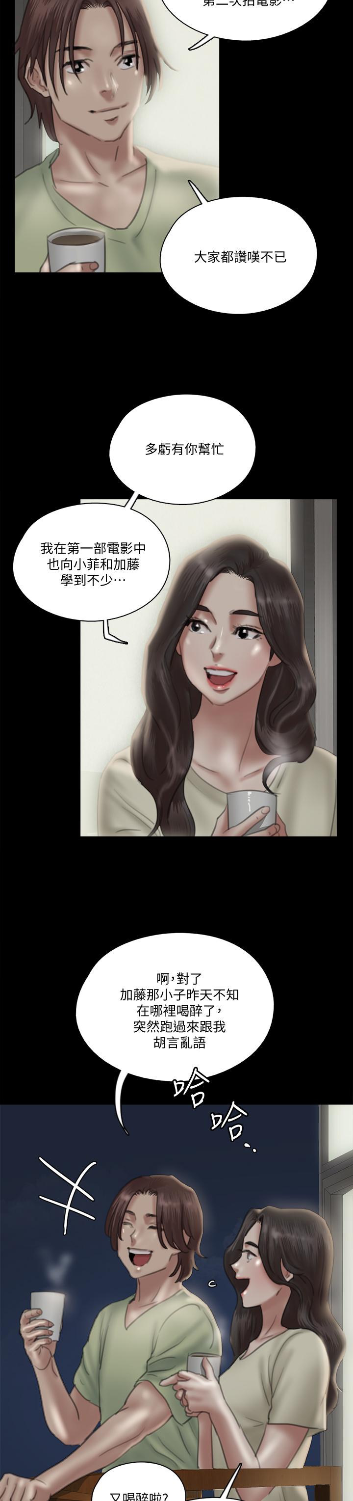 第23話-濕透的浴室激戰 - 第31.jpg页
