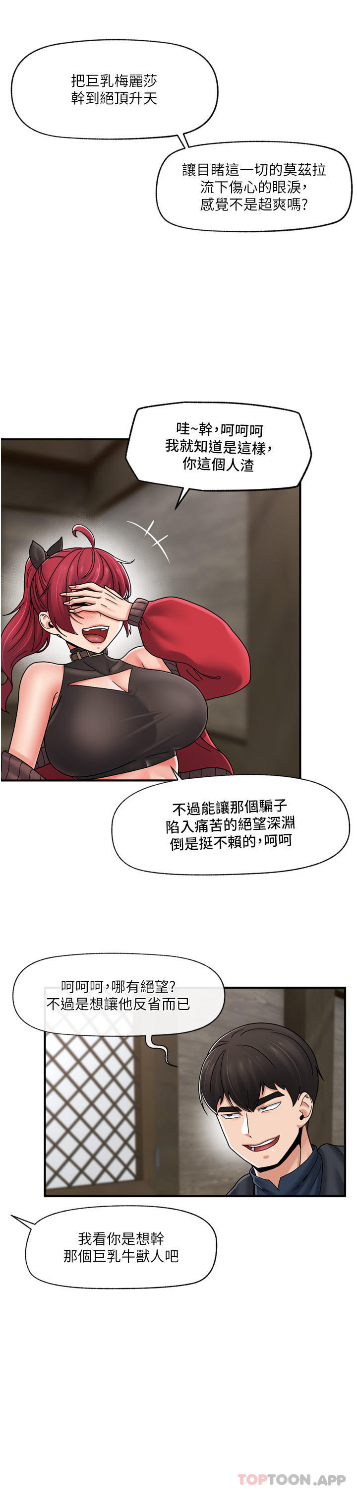 第75话-我愿意接受任何处罚 - 第37.jpg页