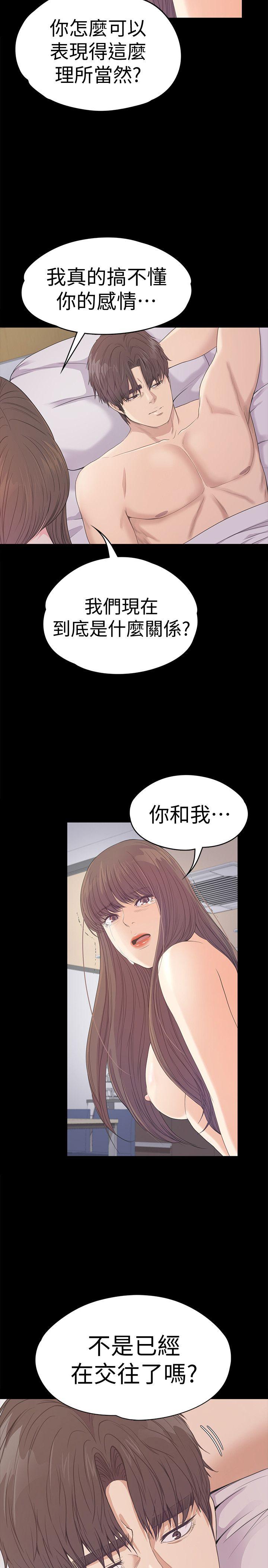第45话-破滅的羅曼史 - 第19.jpg页