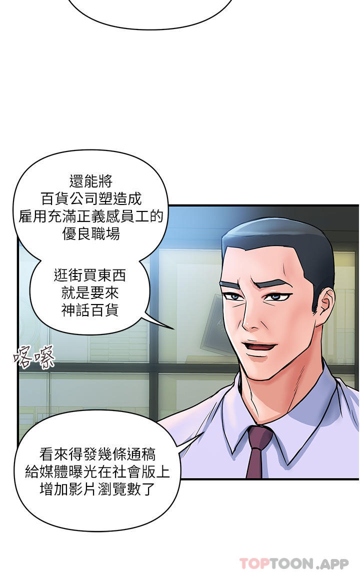 第3话-停不下来的棒棒遥控器 - 第36.jpg页
