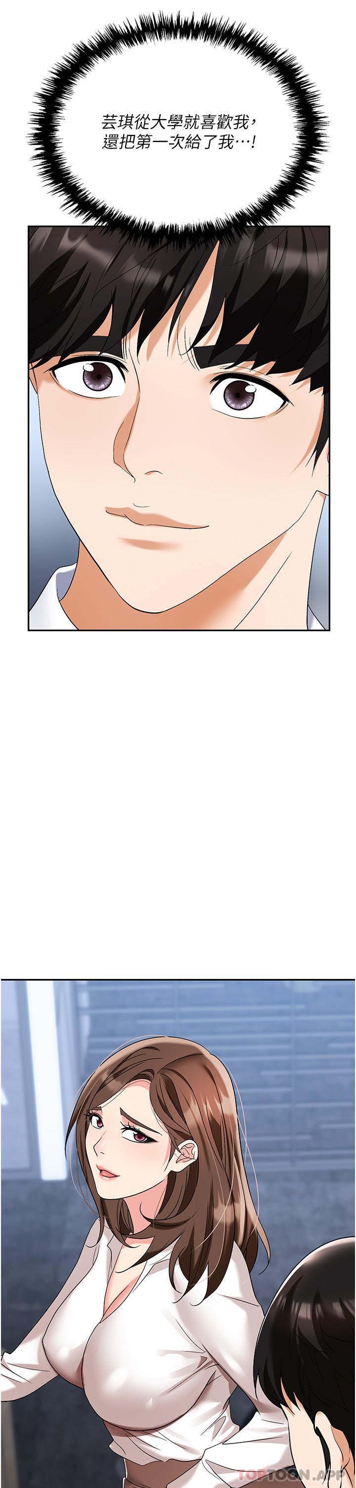 第34话-我要吃掉一万颗鲍鱼 - 第7.jpg页