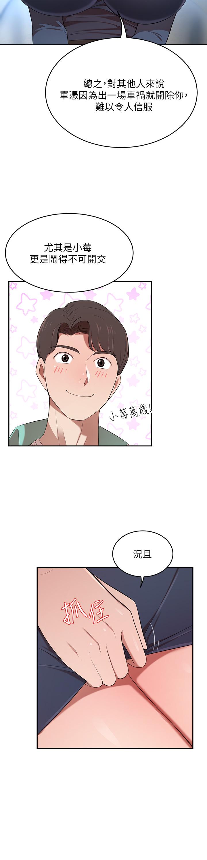 第7話-夫人，我們再來一次 - 第35.jpg页
