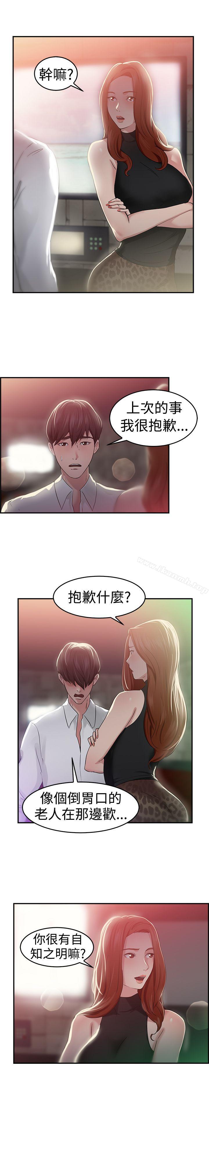 第42话 六千元买前女友(下) - 第5.jpg页