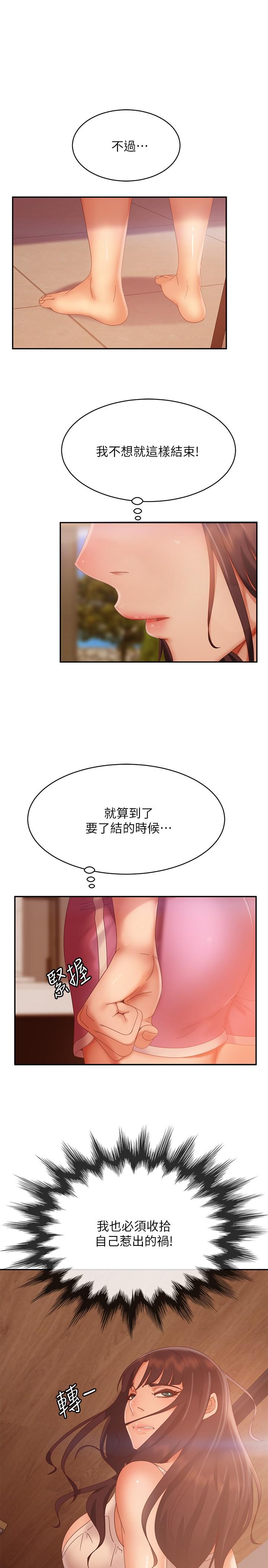 第79话-志汉，对不起 - 第1.jpg页