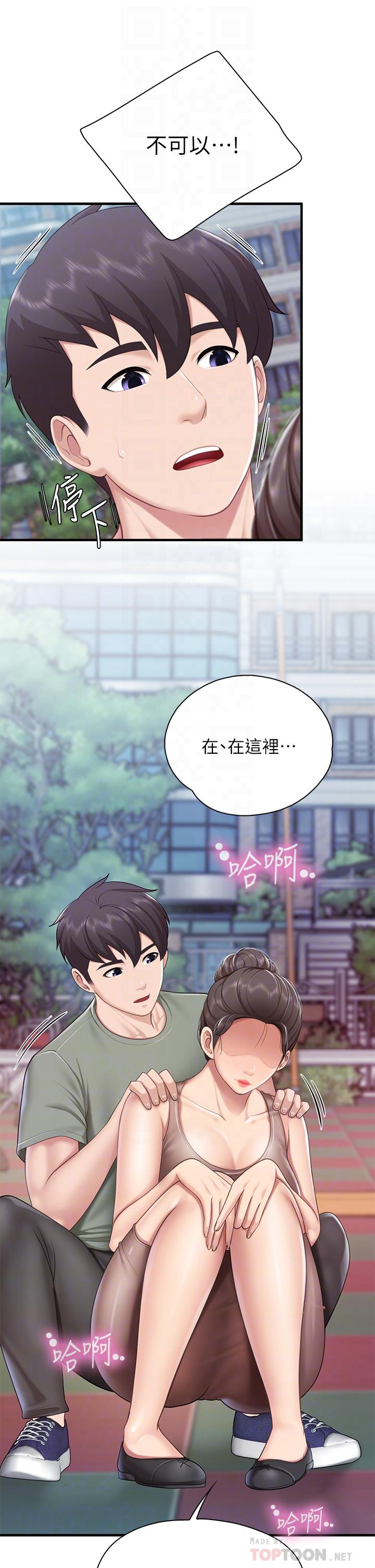 第26話-用老二治療發情的人妻 - 第14.jpg页