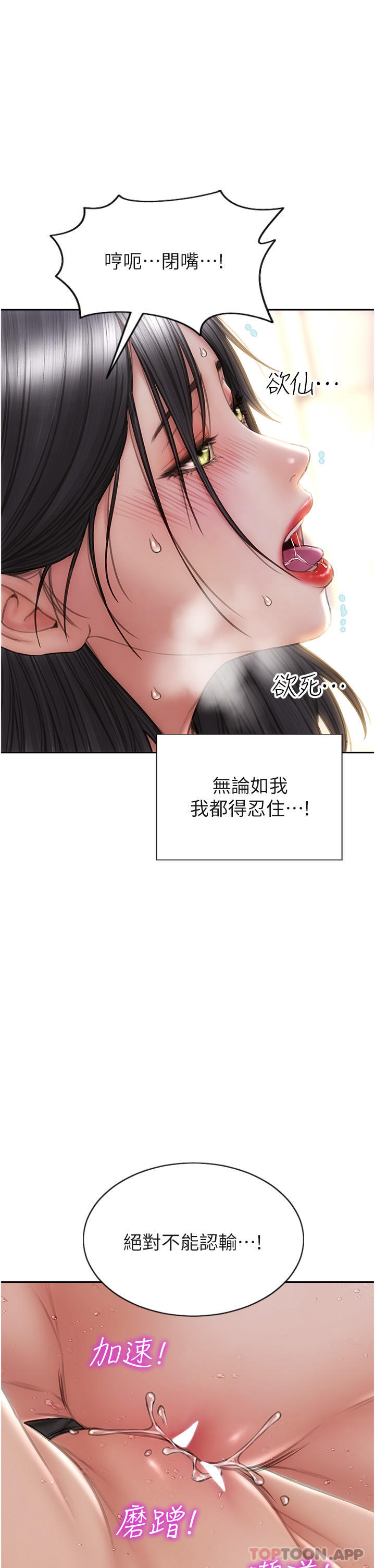 第77话-女女play - 第41.jpg页