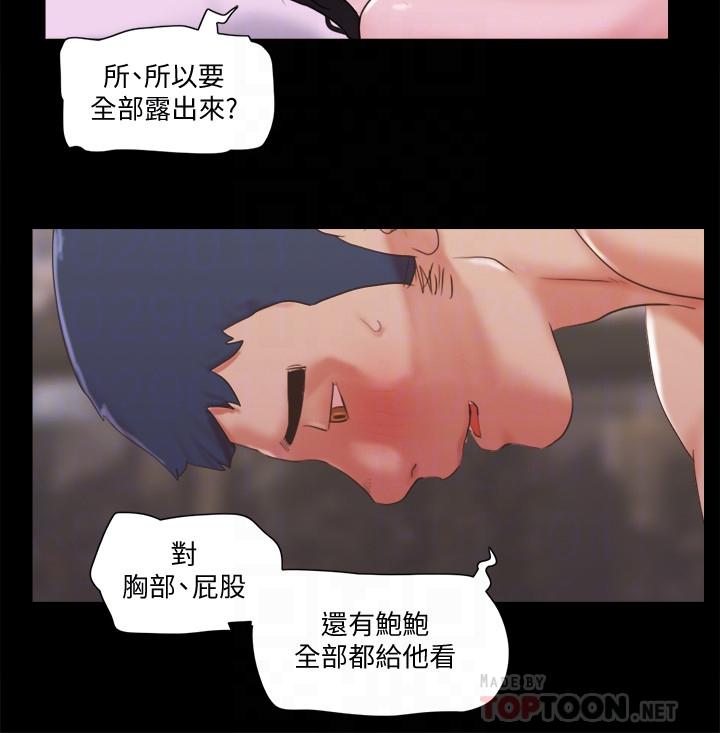 第68話-不尋常的房務員 - 第14.jpg页