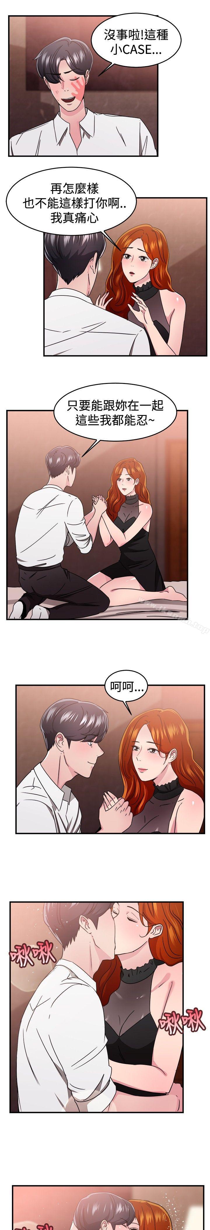 第95话 身为外貌协会的男人(中) - 第12.jpg页