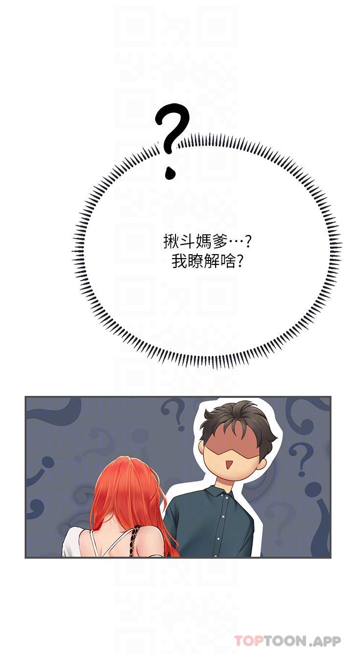 第46话-我比那个贱货厉害!! - 第10.jpg页