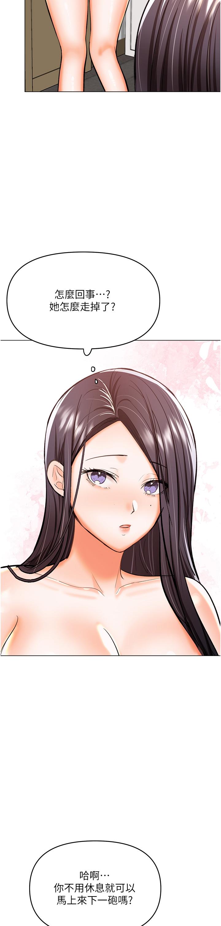 第51话-肛交大乱斗 - 第41.jpg页