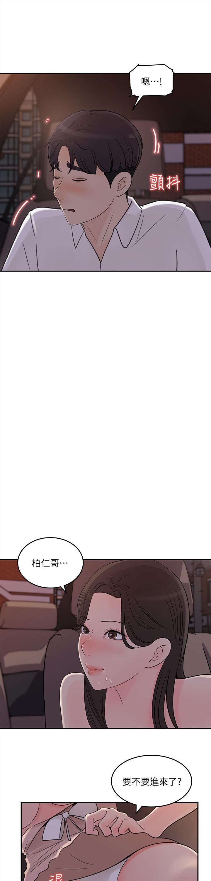 第33話-車內的熾熱喘息 - 第13.jpg页