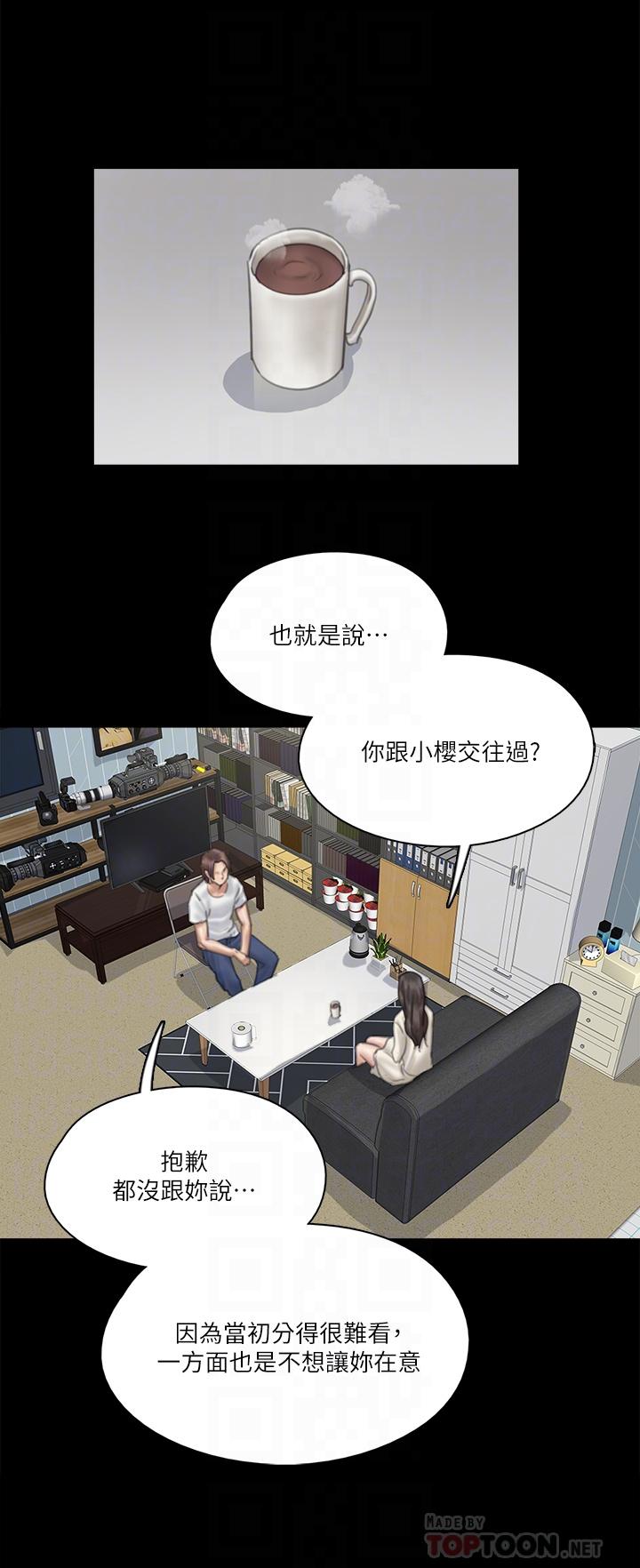 第20話-用真心填滿乾涸的體內 - 第8.jpg页