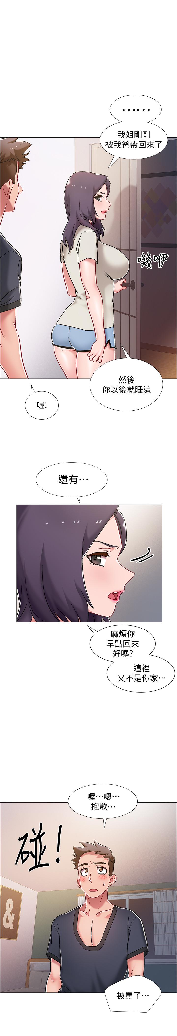 第8話-語出驚人的佳晴姐 - 第25.jpg页