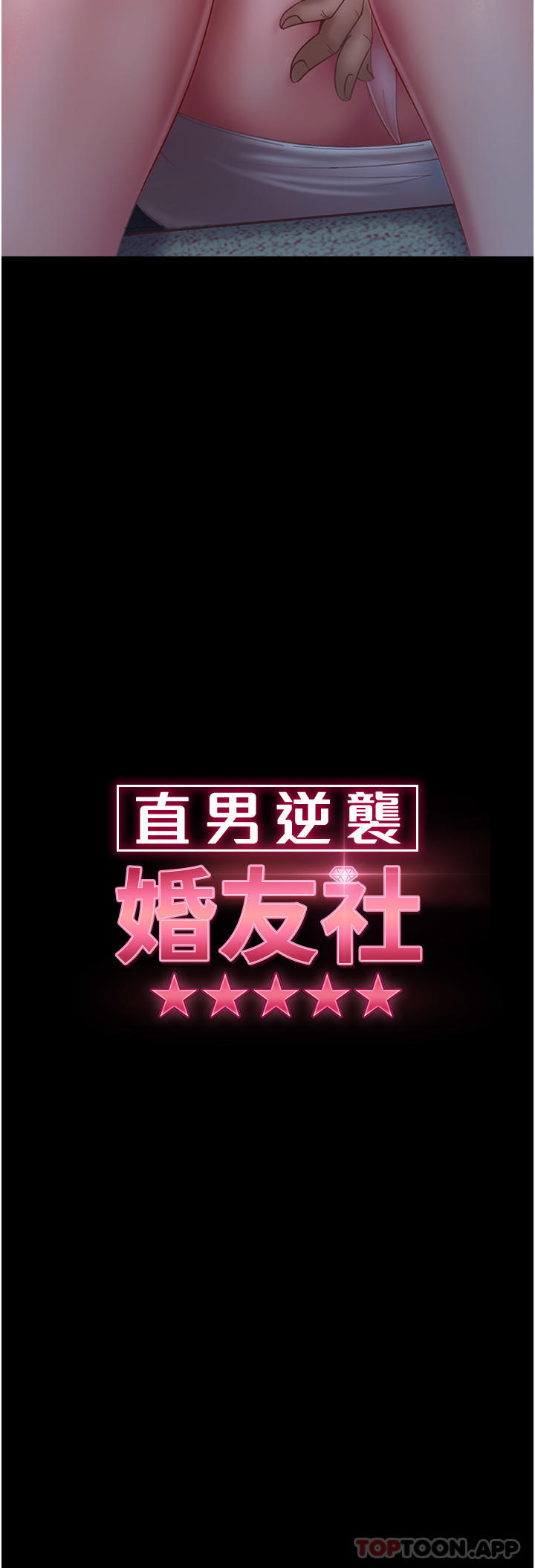 第9话-想到你就慾火焚身… - 第4.jpg页