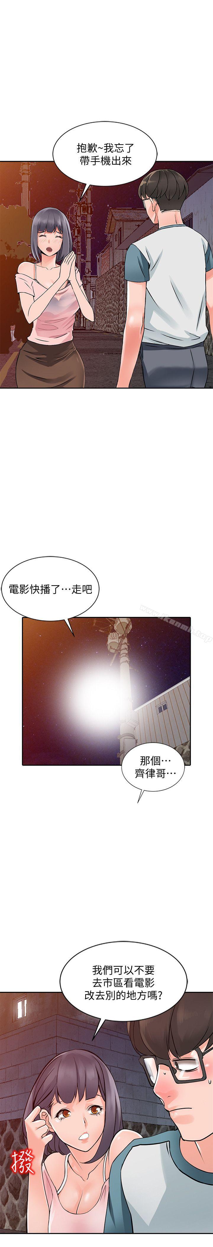 第21话-清纯芝穗的诱惑 - 第1.jpg页