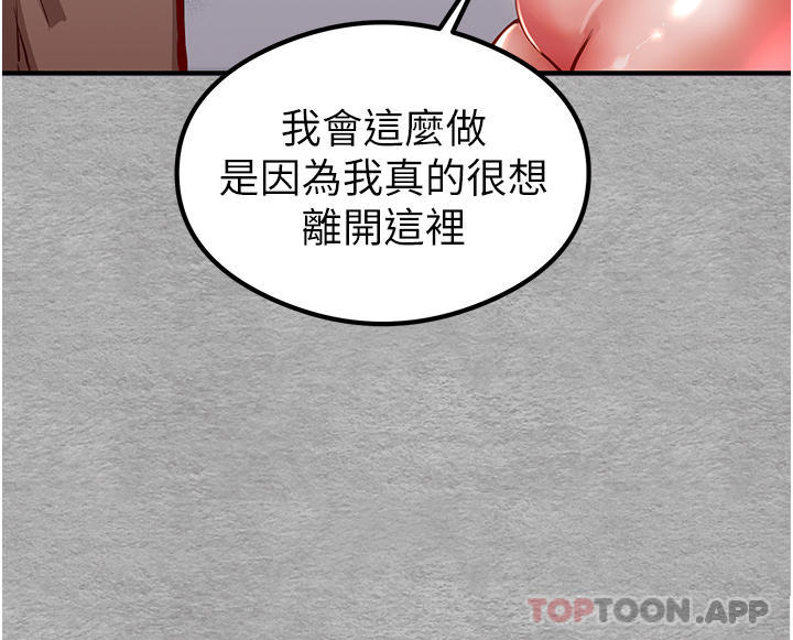 第3话-只射一个地方不够！ - 第44.jpg页