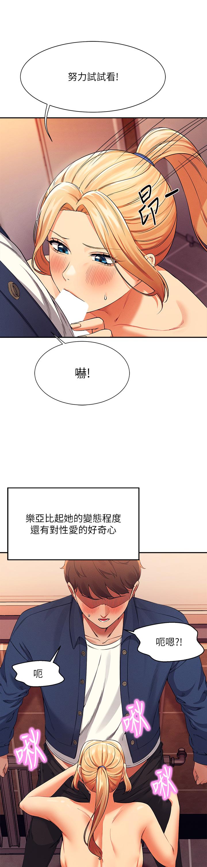 第35話-刺激的變態play - 第15.jpg页