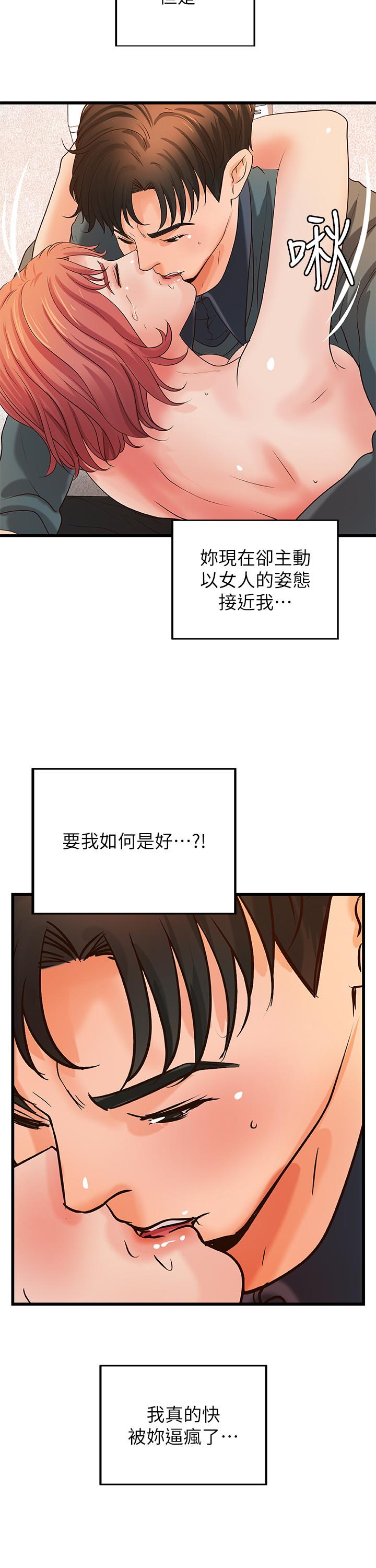 第34話-火熱的告白與初夜 - 第26.jpg页