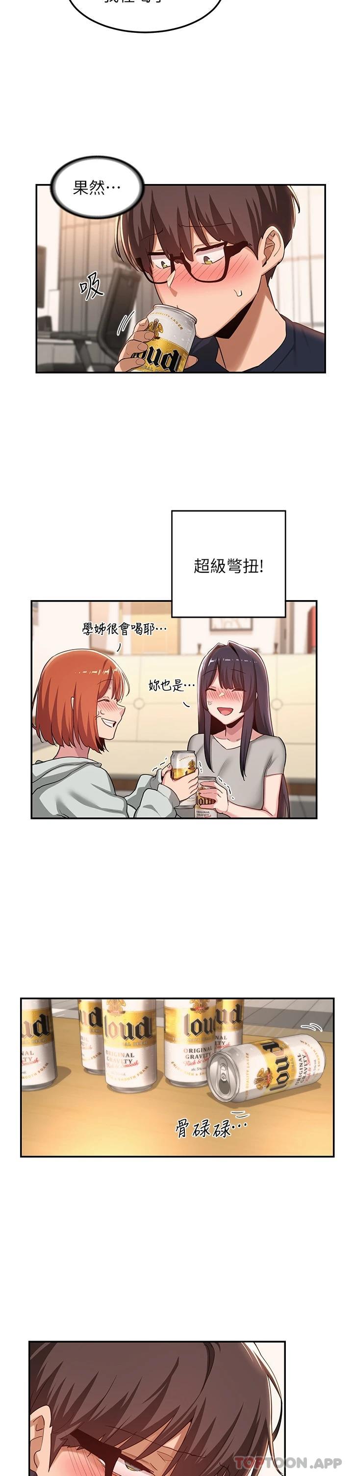 第57话-和我练习最后一次吧… - 第24.jpg页