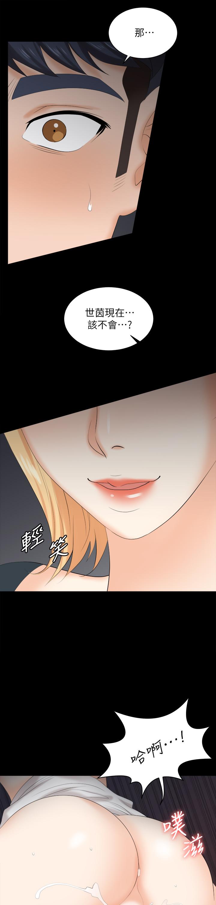 第83話-讓冰山美人慾火焚身的方法 - 第9.jpg页