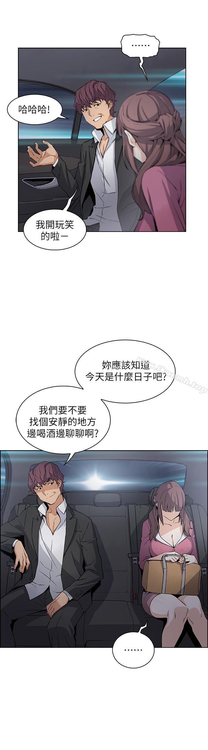第12話-允霏的來電壞了好事 - 第30.jpg页