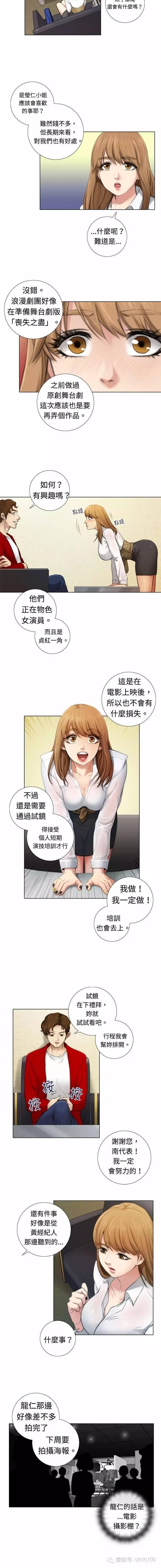 第 3 话 - 第4.jpg页