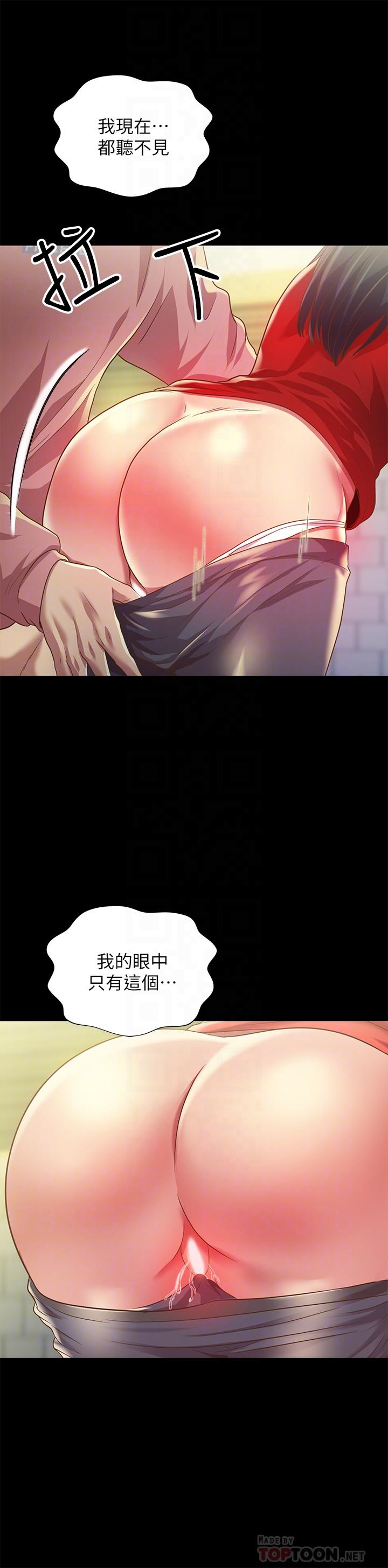 第77話-想再跟慶秀拍A片 - 第10.jpg页