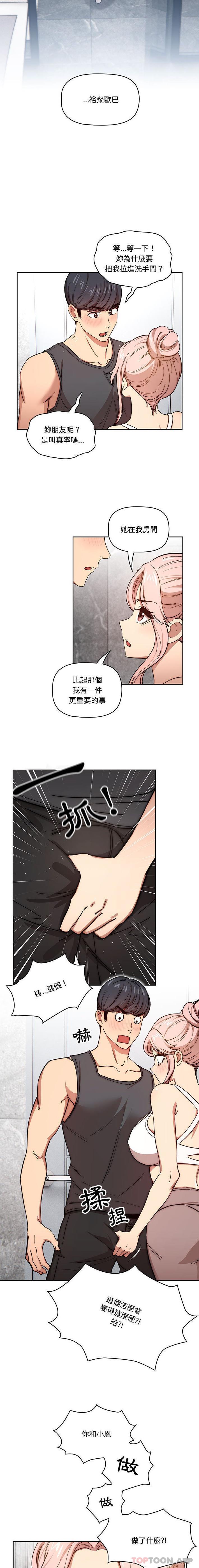 第52话 - 第7.jpg页