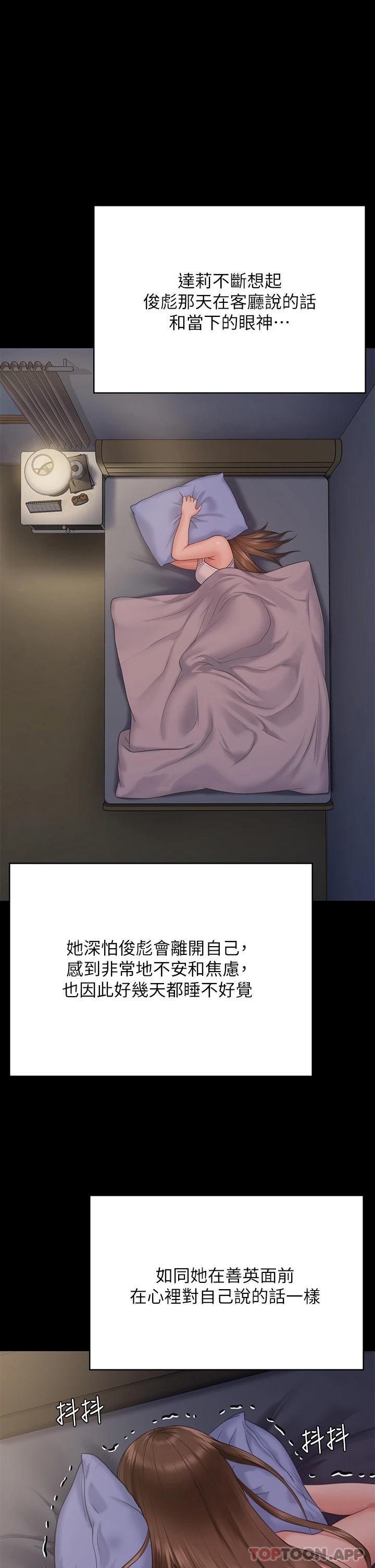 第259话-被俊彪逼疯的达莉 - 第41.jpg页