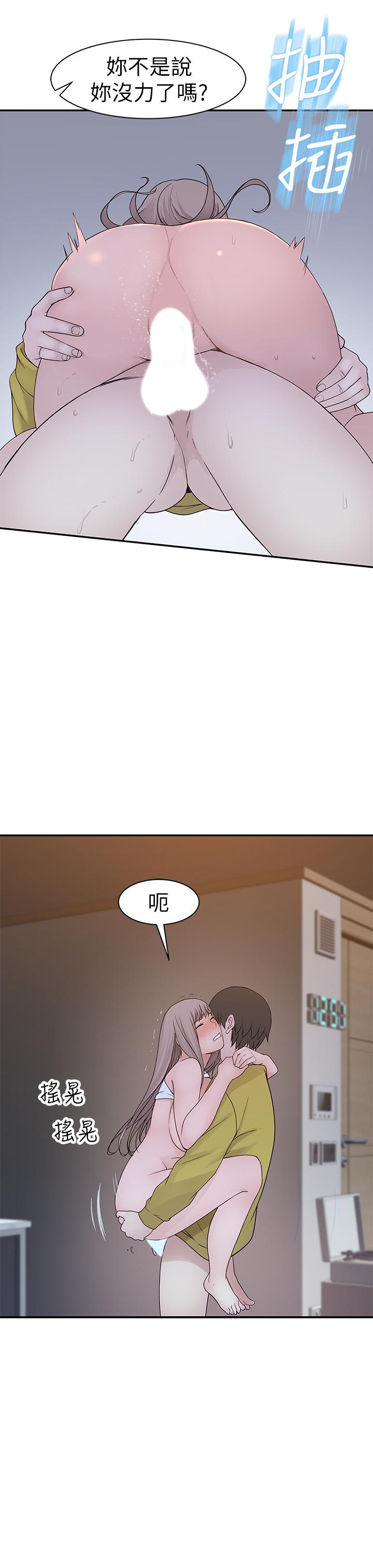 第23话-花了十年才修成正果 - 第21.jpg页