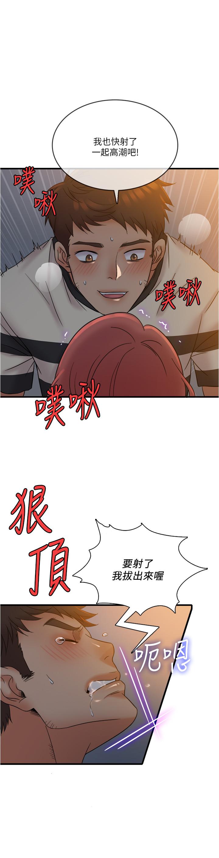 第13話-讓人愛不釋手的Q彈手感 - 第22.jpg页