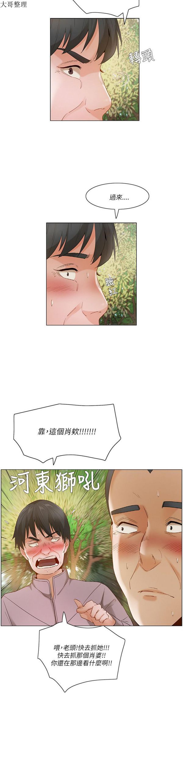 第 19 话 - 第17.jpg页
