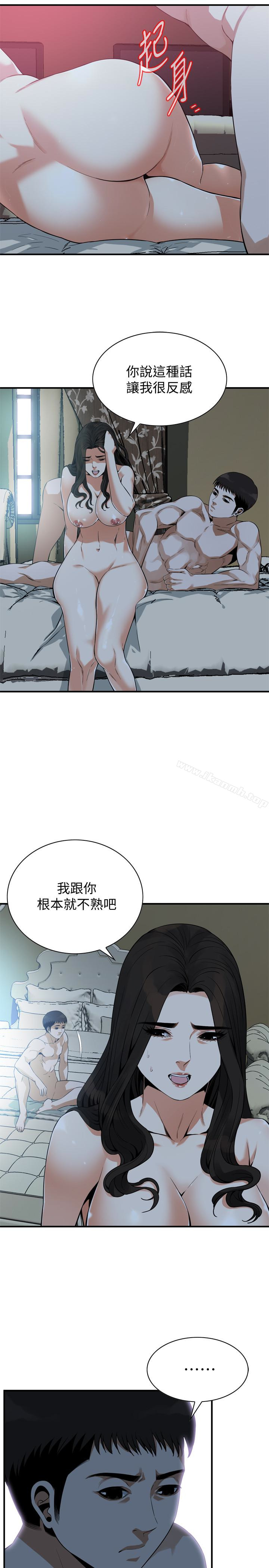 第164話<第3季>-妳沒有男人就活不下去! - 第3.jpg页