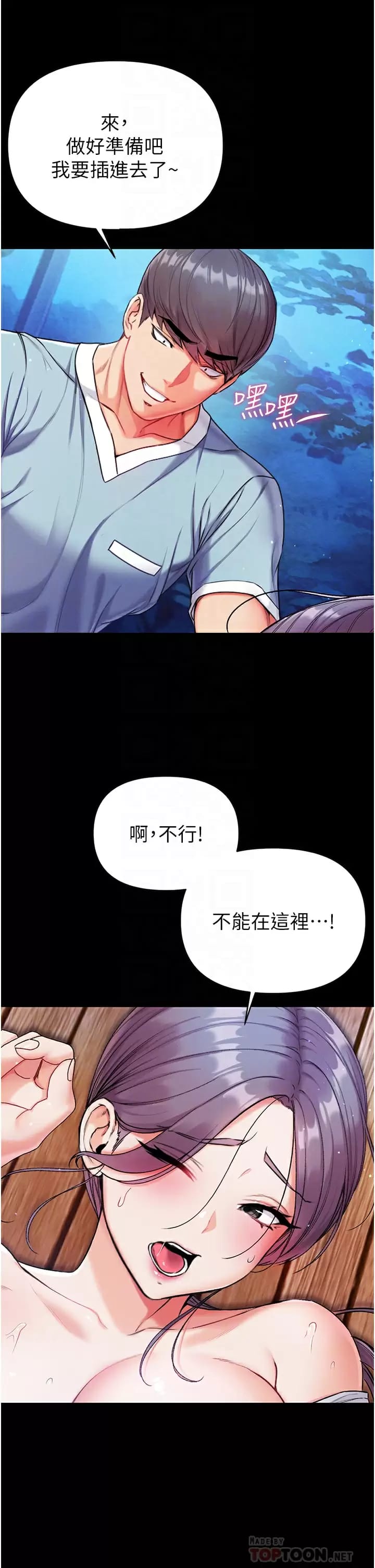 第8话-一试上瘾 - 第8.jpg页
