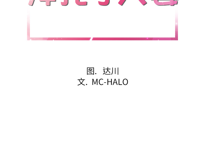 拜托了人妻(人妻帮帮忙) 15 第2页