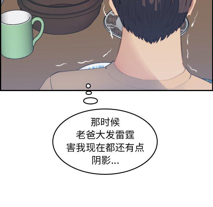 第21话 - 第82.jpg页