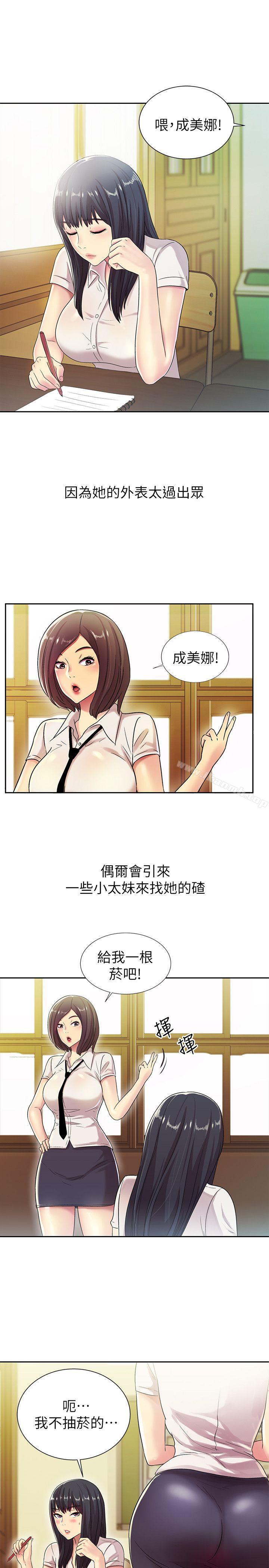 第2話-直接開幹的情侶朋友 - 第38.jpg页