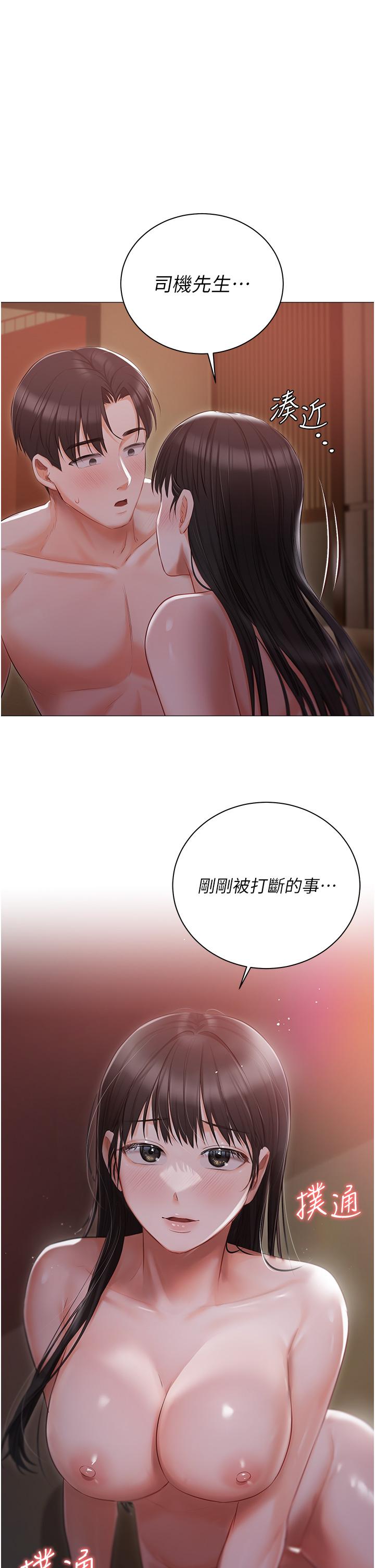 第22话-快来抽插我的小穴 - 第1.jpg页