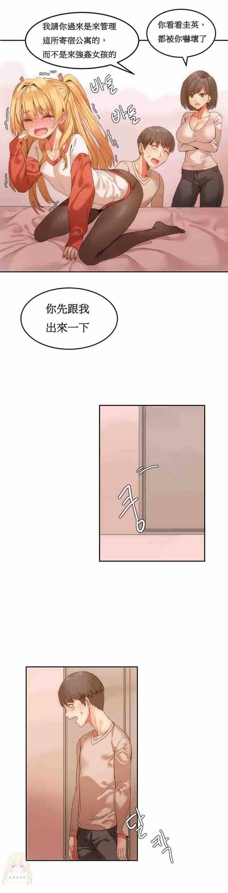 第 7 话 - 第7.jpg页
