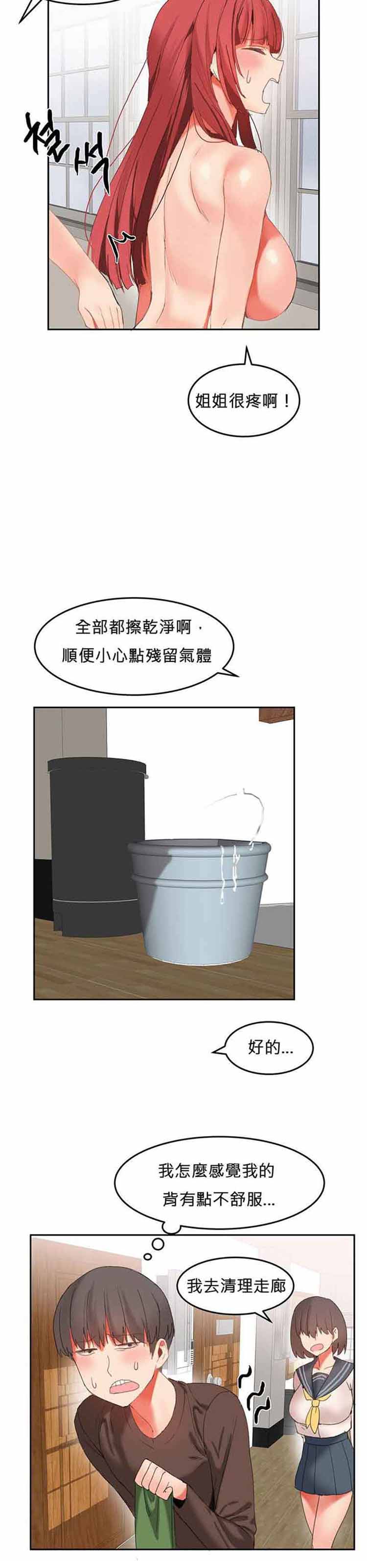 第 23 话 - 第11.jpg页