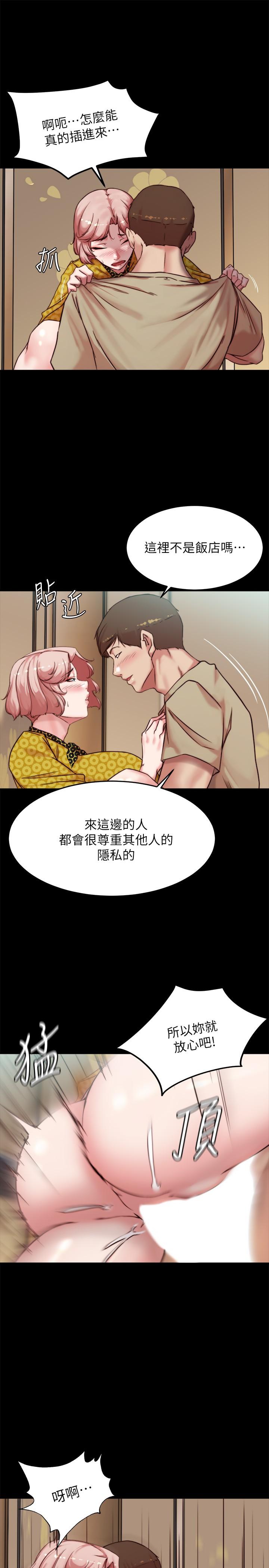 第104話-慢慢屈服在我之下吧 - 第17.jpg页