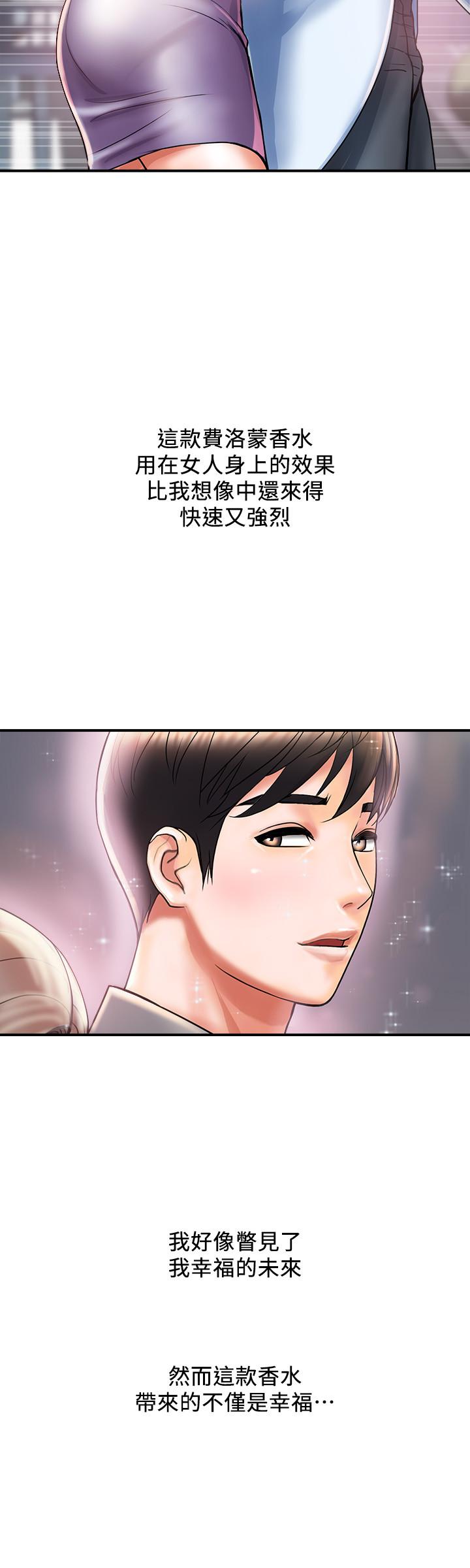 第5话-用淫蕩姿态求欢 - 第2.jpg页
