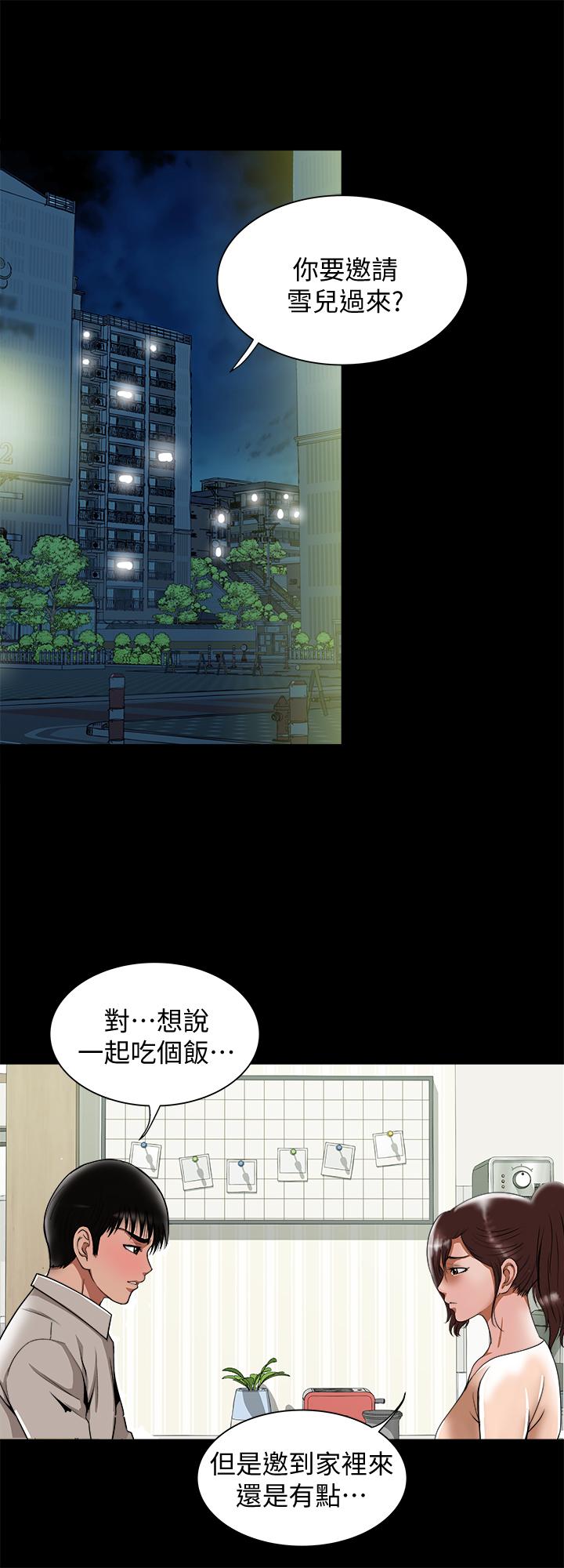 第90話(第2季)-突發狀況帶來的刺激 - 第25.jpg页
