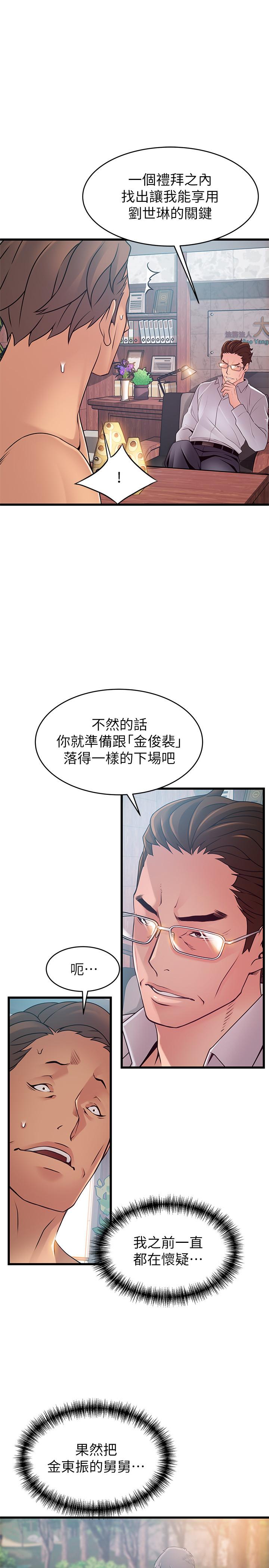 第89話-被逐出事務所的前事務長 - 第1.jpg页