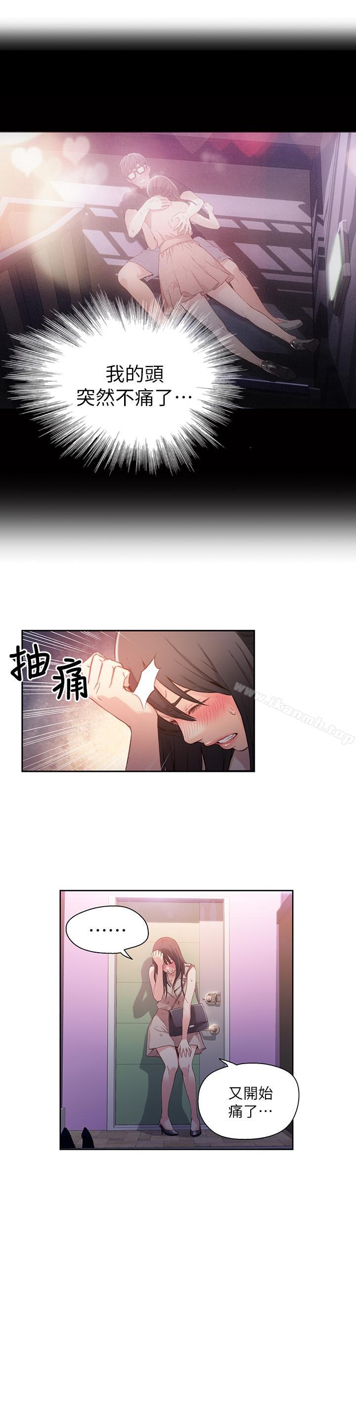 第14話-拜託幫幫我 - 第5.jpg页