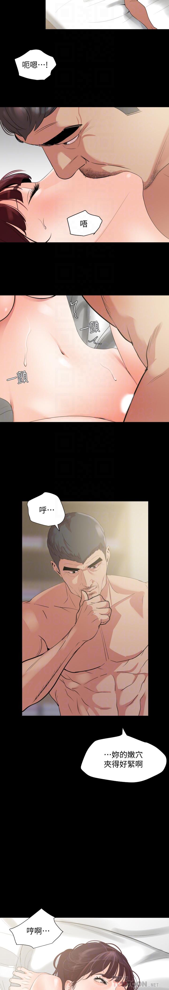 第10话-锁定目标的李老闆 - 第4.jpg页