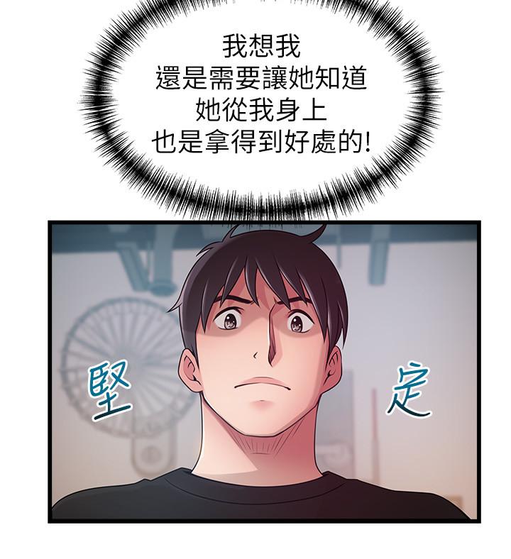 第87話-對世琳投下的誘餌 - 第23.jpg页