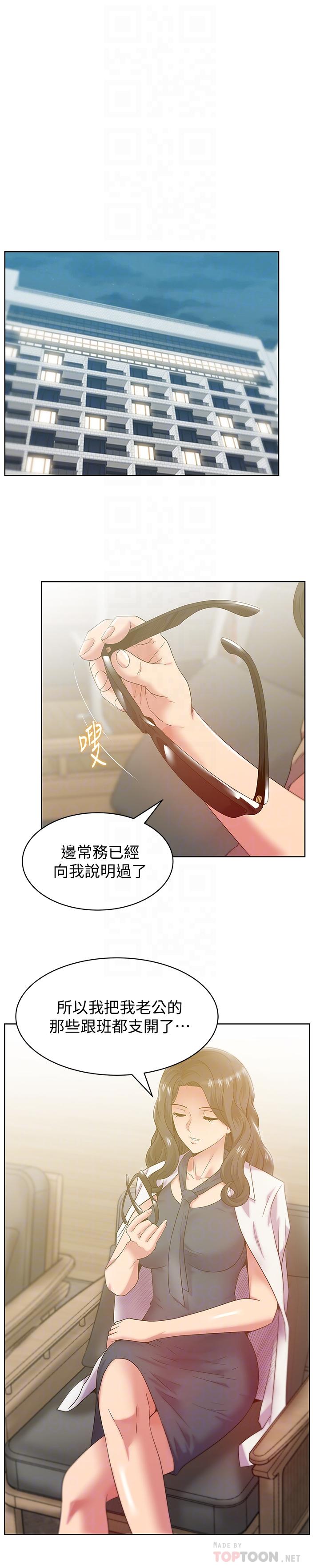 第88话-面对审判 - 第8.jpg页